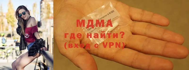 закладки  Биробиджан  MDMA crystal 